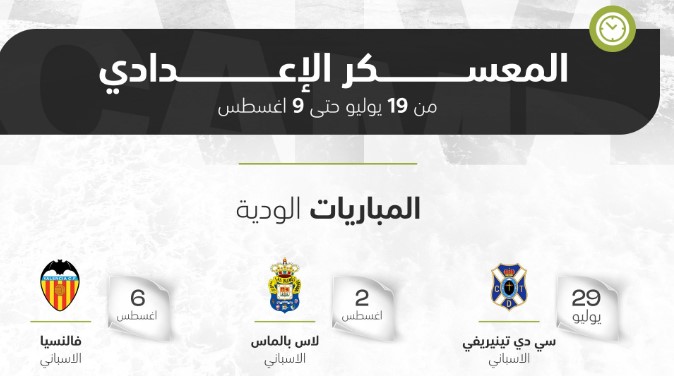 Un equipo saudí anuncia amistosos frente a la UD y Tenerife