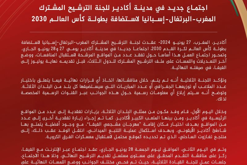 Marruecos expone su versión sobre la reunión de Agadir y confirma que aún no hay acuerdo