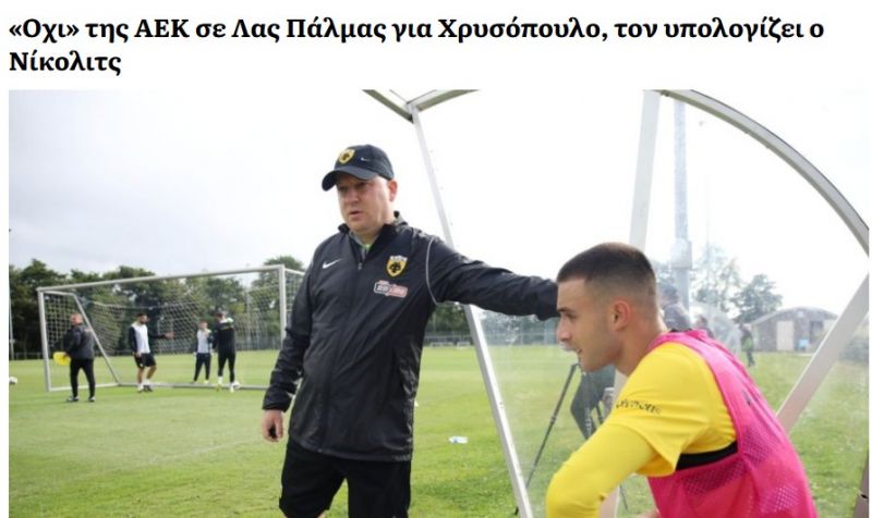 Un central griego y la UD, Pau Víctor, Elejalde, Edián Ortega, ...